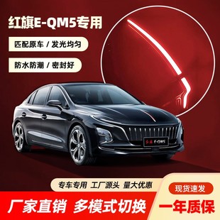 EQM5中网流光灯旗标灯日行灯转向LED发光车标灯eqm5机盖改装