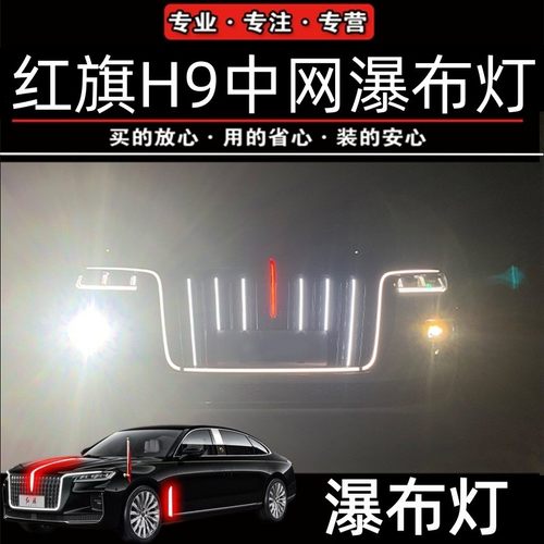 适配中网瀑布灯H5S59hs3旗