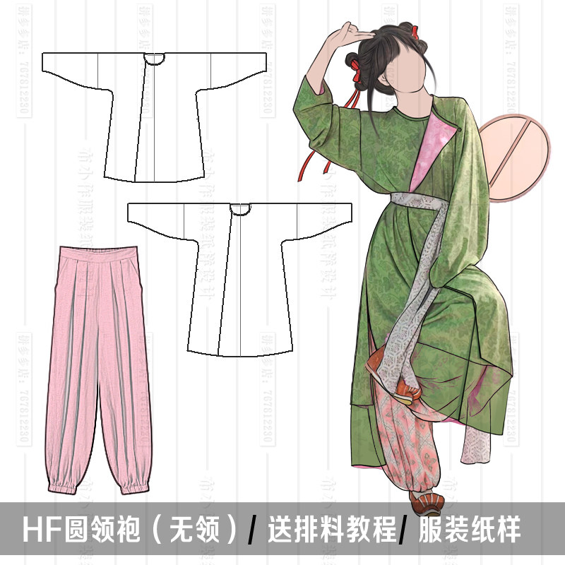 1:1实物纸样 唐弓袋袖圆领 灯笼裤 服装纸样 汉伊人手工diy松紧腰