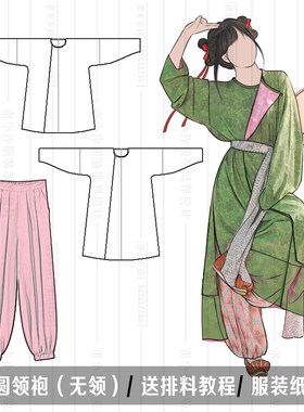 汉服纸样白纸牛皮纸可选