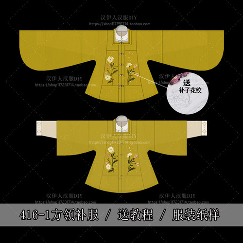 1:1实物打版纸样 汉服纸样 方领补服 满褶裙 样板纸样图 手工DIY