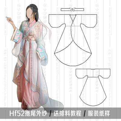 1:1实物纸样 汉元素战国袍 直裾拖尾 汉服纸样 汉伊人汉服手工diy