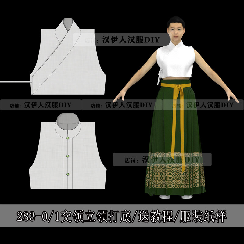 1:1实物图纸  义领假领 交领 立领牛皮纸 服装打版 汉伊人汉服DIY,居家布艺,缝纫DIY工具套装,淘宝优惠券,粉丝福利购,淘宝优惠卷