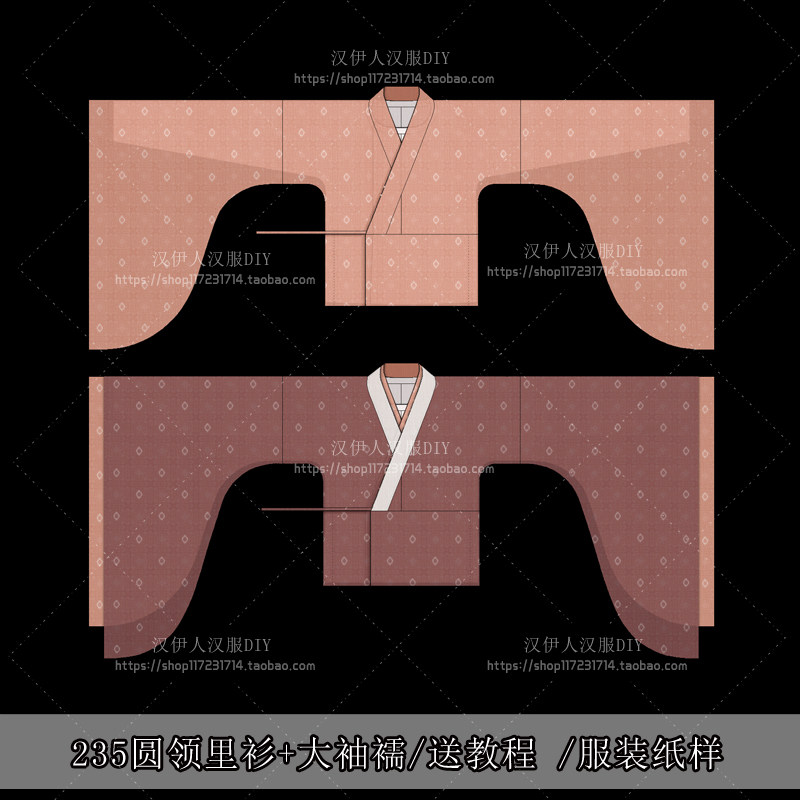 1:1实物手工图纸 南北朝 晋大袖襦 圆领 服装制版 汉伊人汉服diy