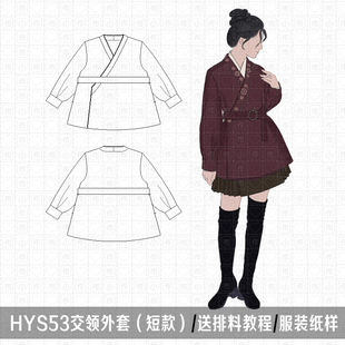 1:1实物 交领 袖克夫长衫汉元素 汉服纸样交领 汉伊人汉服纸样diy