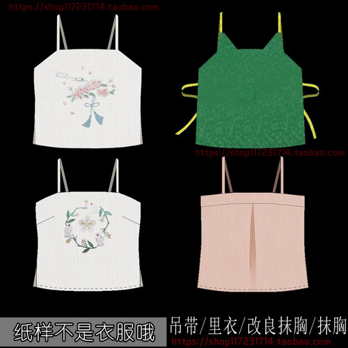 原比例汉伊人汉服纸样手工diy