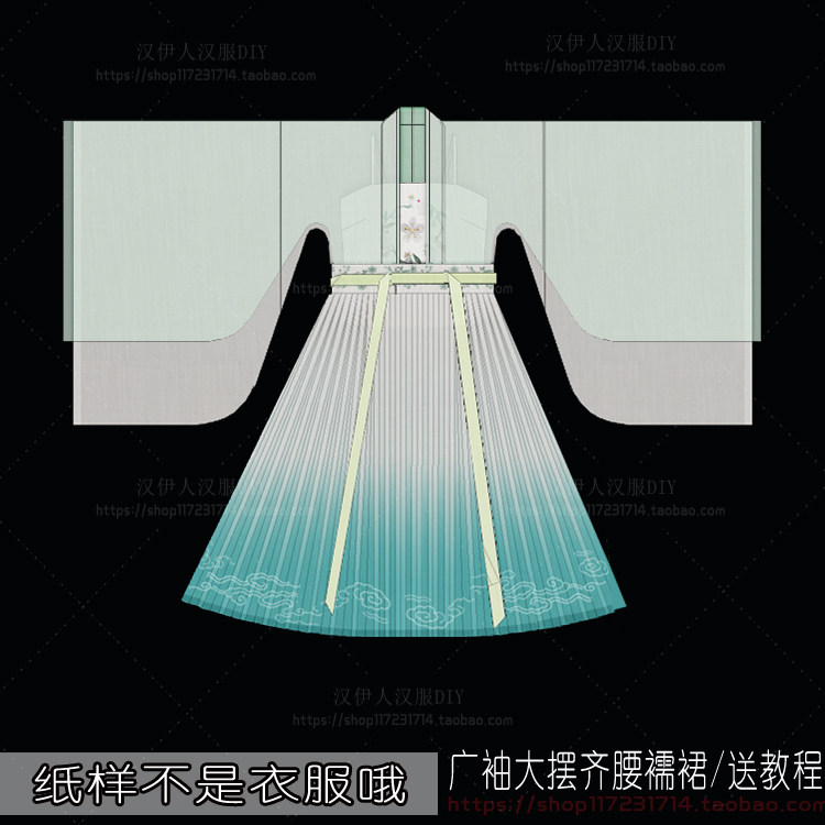 汉伊人女装纸样实物1:1裁剪图齐腰六米摆广袖对襟二重衣汉服纸样