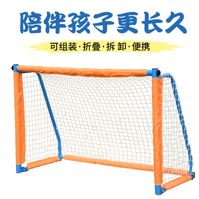 幼儿园足球门框儿童4训练比赛