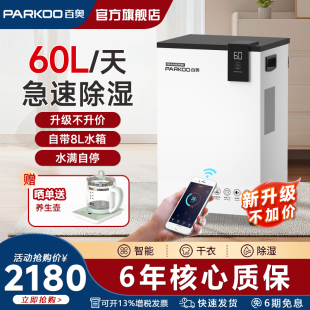 百奥别墅家用除湿机大功率地下室可外接水管吸湿室内抽湿器PD601C
