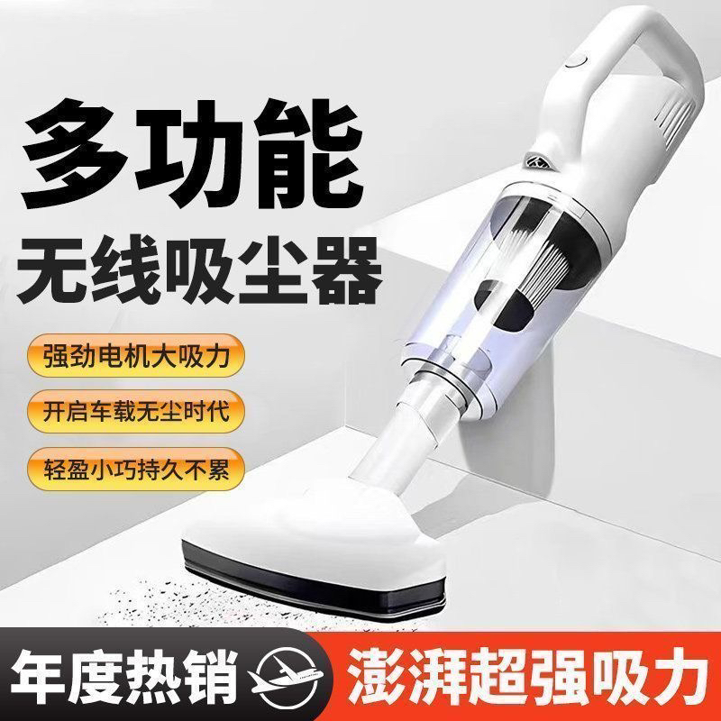 2025新款无线吸尘器家用大吸力手持小型吸猫毛除螨虫车载十大品牌