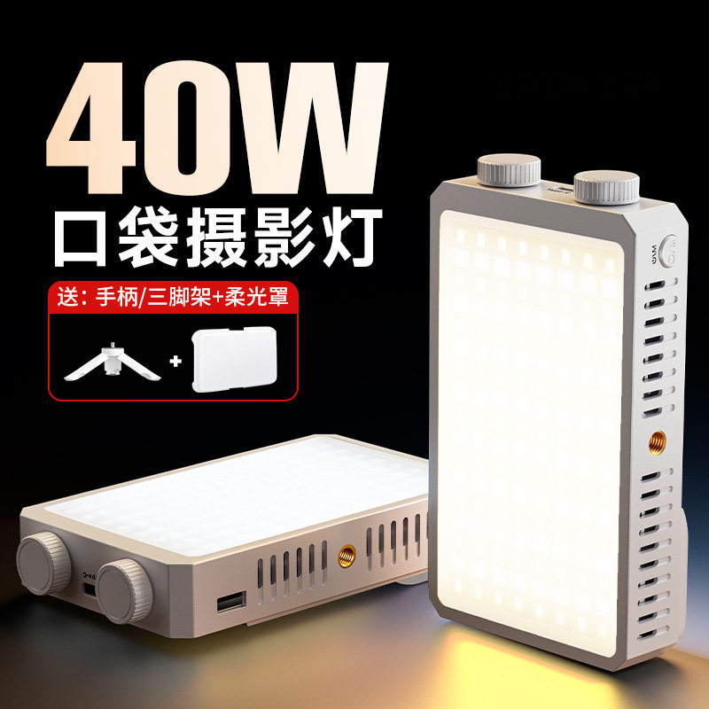 手机单反摄影补光灯美颜便携vlog直播外拍美食探店夜拍LED三色温