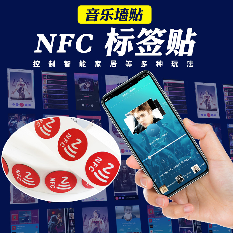 ntag213感应卡NFC标签手机碰一碰