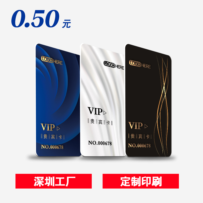 IC卡定制二维火ID美团会员卡M1白卡印刷门禁S50芯片卡复旦IC智能射频电梯ID考勤卡就诊卡|ruв категории офисное оборудование/расходные материалы/соответствующие услуги, сканирование штрих - кода/приобретение оборудования, ис карточки - от Buy2taobao.com для оказания профессиональной услуги покупки агента Taobao