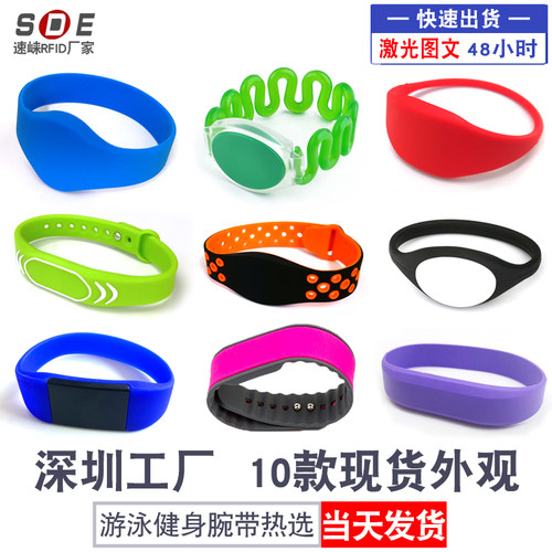 rfid手腕复旦硅胶芯片