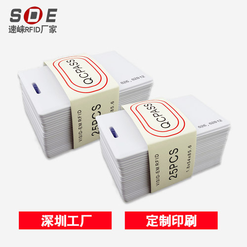 厚卡考勤卡门禁感应IDIC中距离