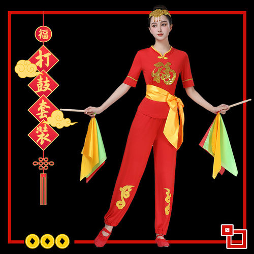 打鼓服夏季新款广场舞演出服女秧歌腰鼓锣鼓舞开场舞舞龙表演服装