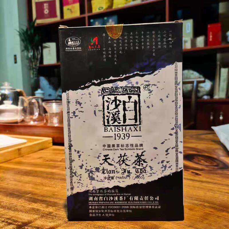 黑茶湖南安化正品白沙溪2011年金花天茯茶1kg高山天尖原料茯砖茶