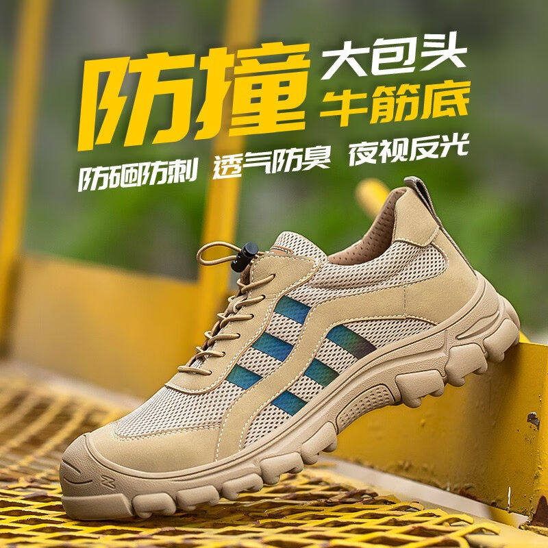 定制雷安盾劳保鞋男款夏季透气软底轻便带钢板防砸防刺穿钢头工地
