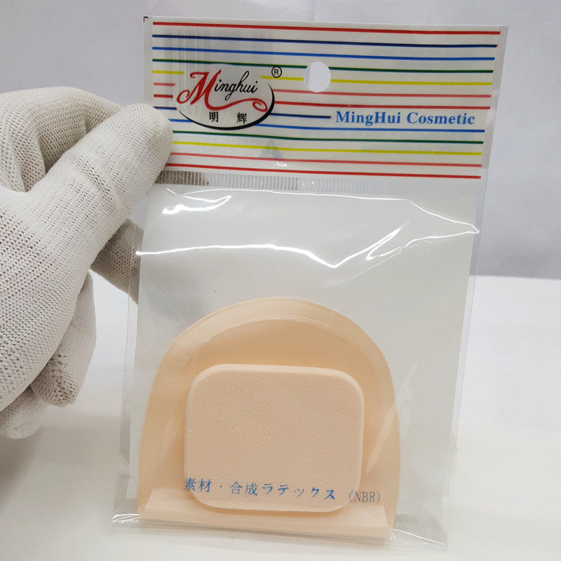 明辉粉扑专业海绵粉扑 柔软细致化妆/美容工具