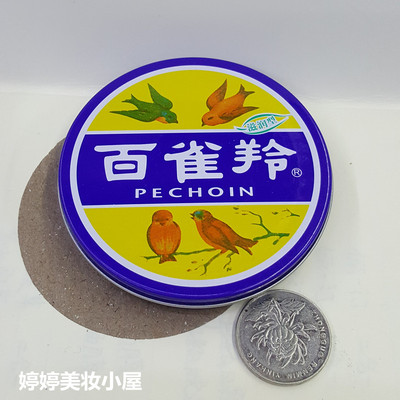 百雀羚中国保湿滋润质量好