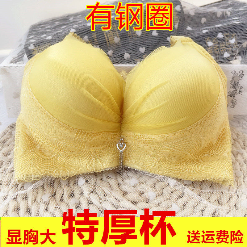 平胸神器内衣女小胸聚拢加厚10厘米超厚特厚显胸大12CM专用B文胸