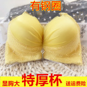 平胸神器内衣女小胸聚拢加厚10厘米超厚特厚显胸大12CM专用B文胸