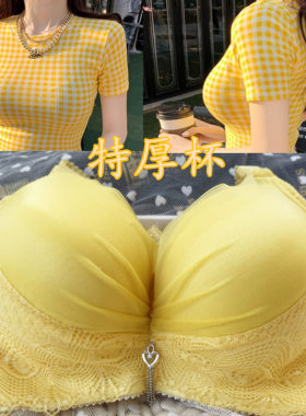 超厚10CM聚拢文胸小胸平胸加厚12厘米丰胸内衣显胸大夏季性感内衣