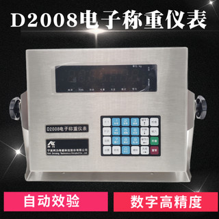 D2008电子称重仪表地磅称重显示器数字秤控制器磅头100吨150T