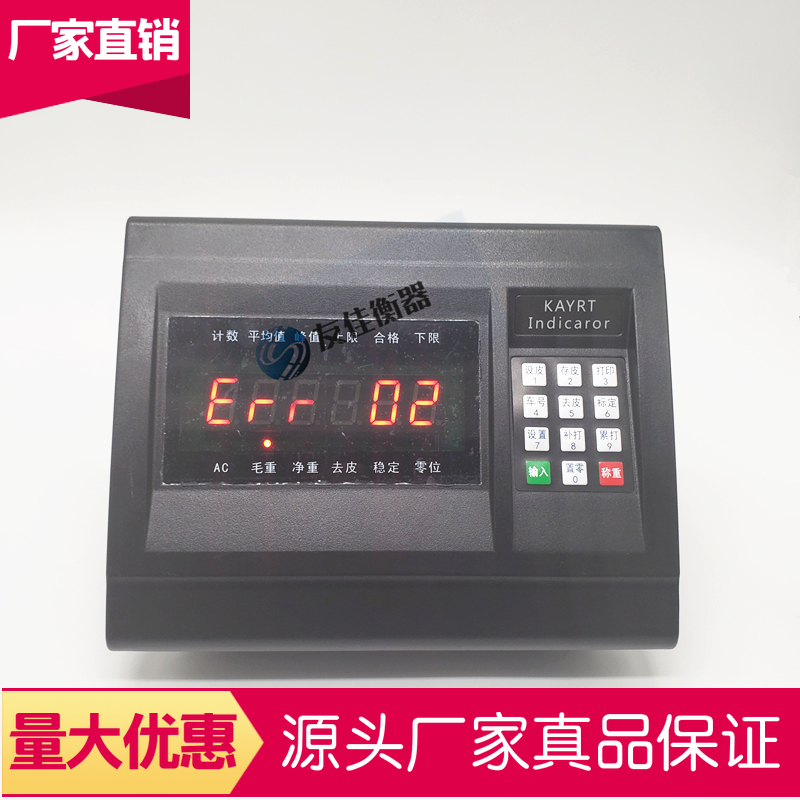 称重控制器电子磅平台秤