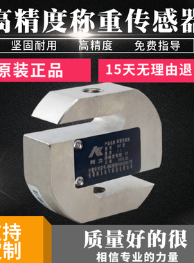 PST拉力传感器压力S型称重传感器1/3/5/50/300/500KG/1T2吨3吨5吨