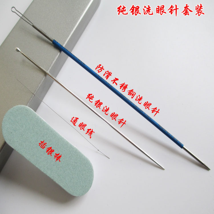 纯银洗眼睛圆头采耳工具