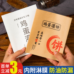 鸡蛋灌饼袋食品包装袋白牛皮纸袋防油商用单双开口专用打包袋定制