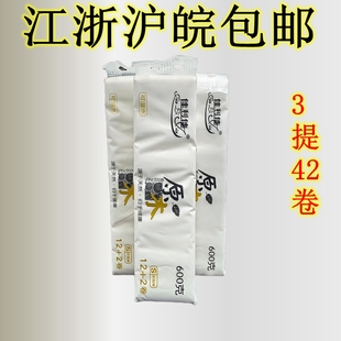 佳利佳原木无芯卷纸卫生纸纸巾家庭装卷纸厕纸纸巾原木生浆家用