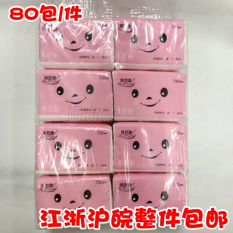 饭店抽取式纸巾江浙沪皖包邮
