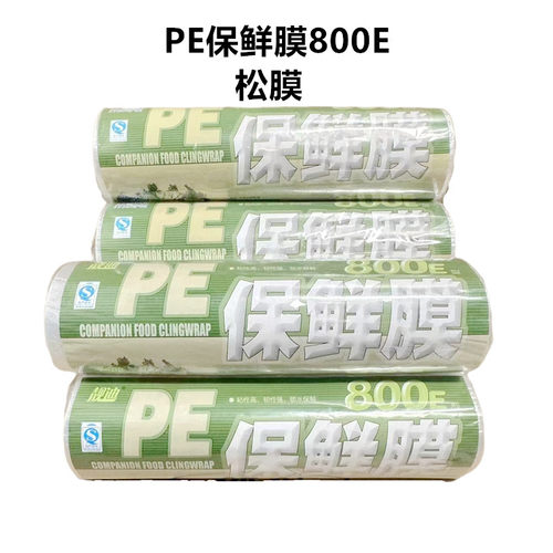 自主实拍图PE家用简装30cmx50m