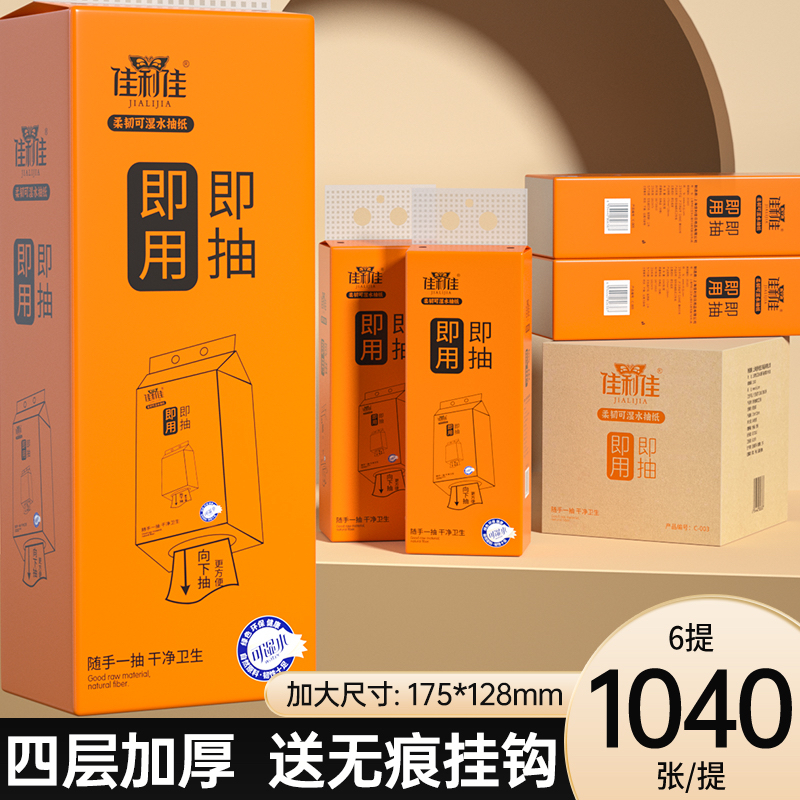 挂抽式抽纸卫生纸巾抽取式厕纸抽纸餐巾纸擦手纸大包家用实惠装