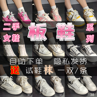 二手闲置女板鞋旧鞋瑕疵一物一拍隐私发货板鞋校园女生旧鞋