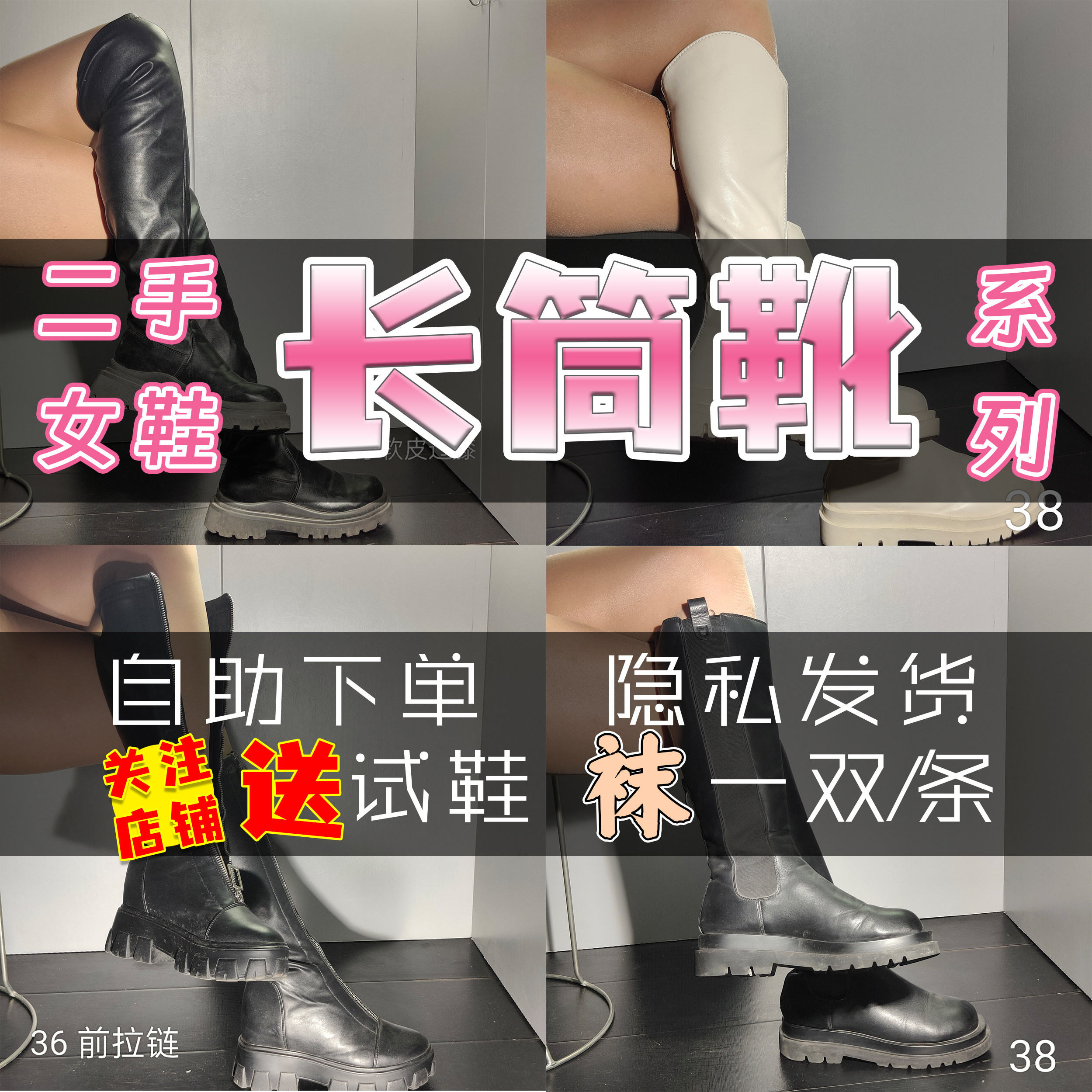 二手闲置女长筒靴旧鞋瑕疵长皮靴
