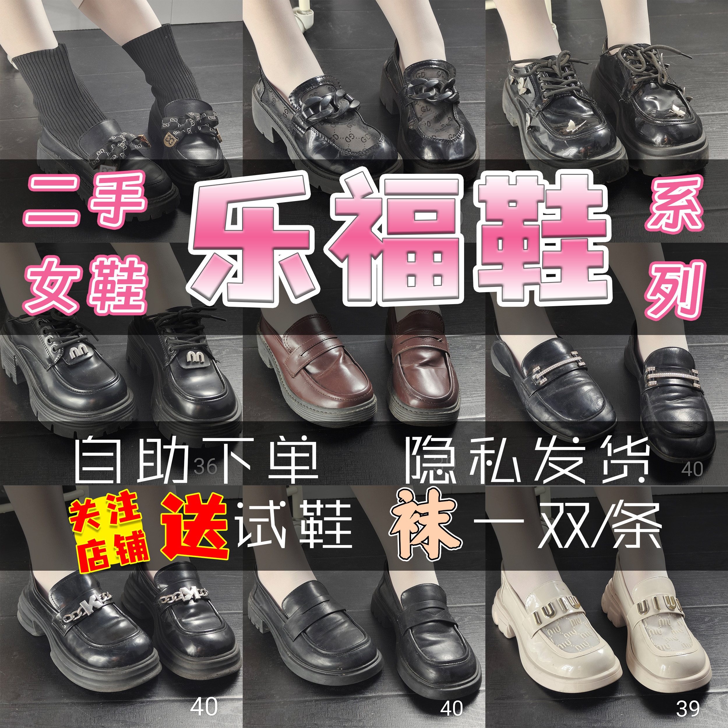 二手闲置女鞋旧鞋瑕疵乐福鞋校园女生旧鞋猪腰饭盒鞋