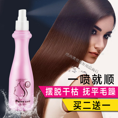 柔顺营养水受损干枯免洗修护液