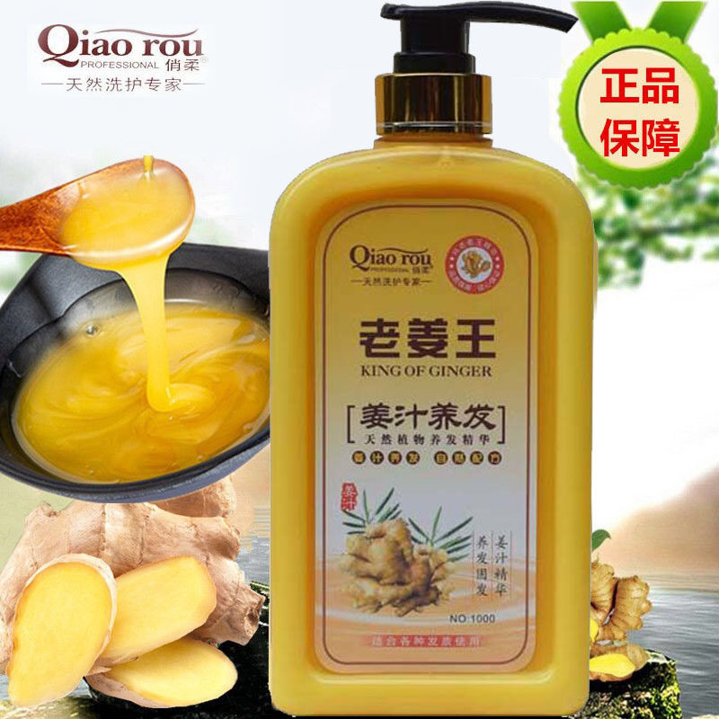 老姜汁生姜洗发水老姜王洗发露去屑止痒控油去油无硅油洗发膏乳