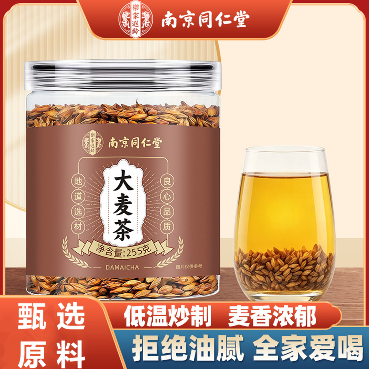 乐家遐龄大麦茶养生茶代用茶花茶
