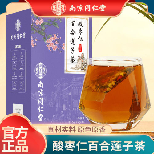 南京同仁堂酸枣仁百合莲子养生茶
