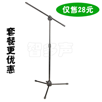 k歌立式话筒架落地麦克风唛架