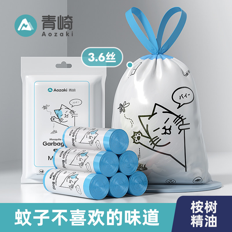 青崎可降解垃圾袋家用加厚厨房手提抽绳式大号免撕桉树驱蚊清洁袋