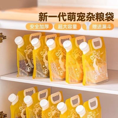 密封袋食品级防潮防虫冰箱保鲜盒