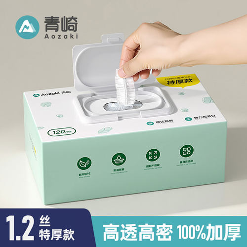 升级特厚保鲜膜套1.2丝特厚高透