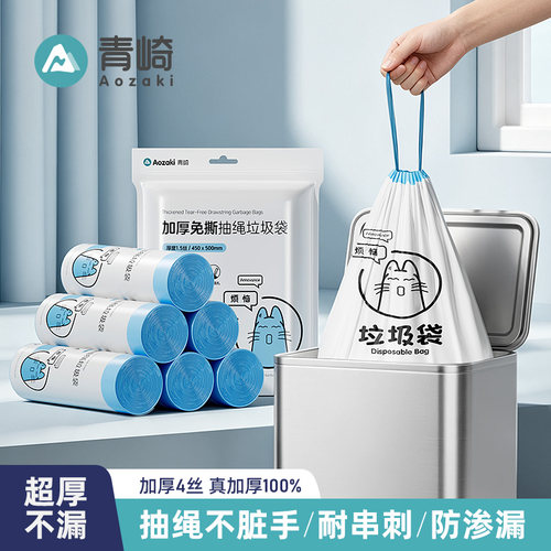 特厚加厚垃圾袋厨房大号大桶用