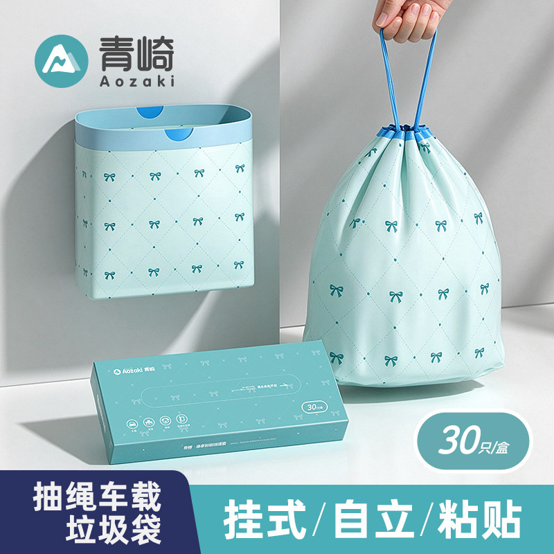 青崎车载垃圾袋粘贴式抽绳可挂式汽车内用加厚站立便携清洁收纳袋