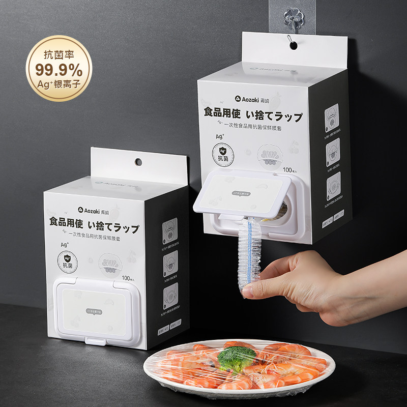 青崎保鲜膜套食品级pe家用一次性厨房冰箱保鲜袋带碗盖尘套碗加厚,餐饮具,保鲜膜,淘宝优惠券,粉丝福利购,淘宝优惠卷
